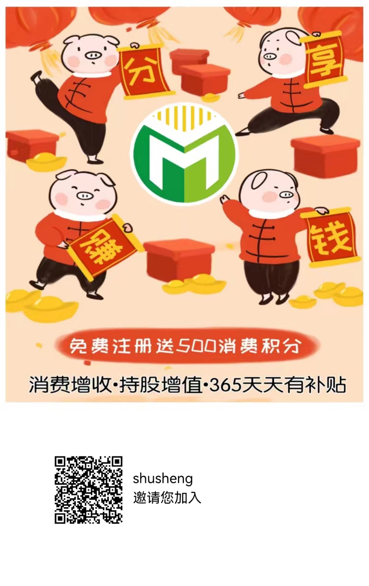 爱米粮仓~正在空投，用户注册完成认证送500积分，价值500元，每日签到最低得10积分，积分每日万分之五释放，余额可提现可平台内购物。