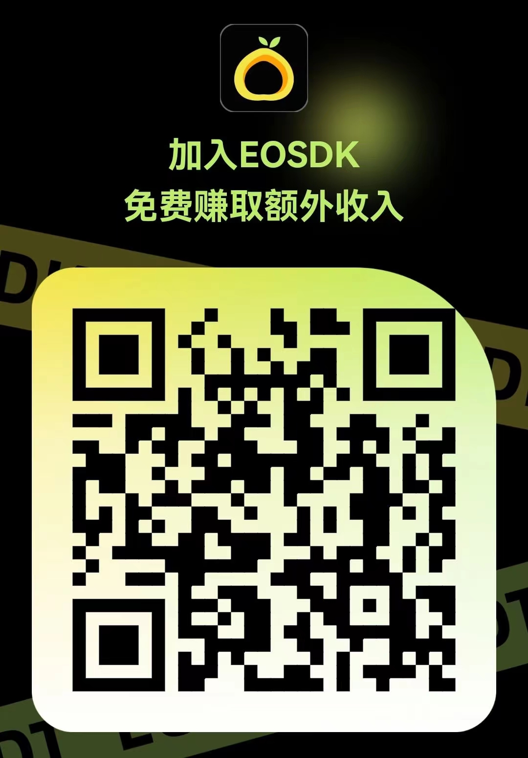 【更新：4月15日关闭新用户注册，4月27日上线欧易交易所】金来柚EOSDK~将于1月2日提前开放EOSDK闪兑USDT，USDT提现支持TRC20、ERC20通道，现阶已上涨至0.097元/枚。