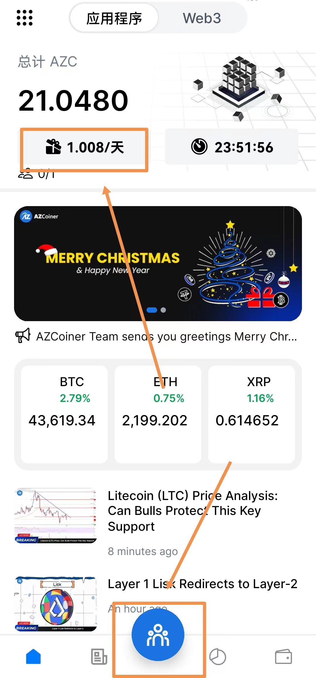 AZCoiner~正在空投，手机挖矿模式，注册即送1AZC/小时算力，每24小时启动一次。