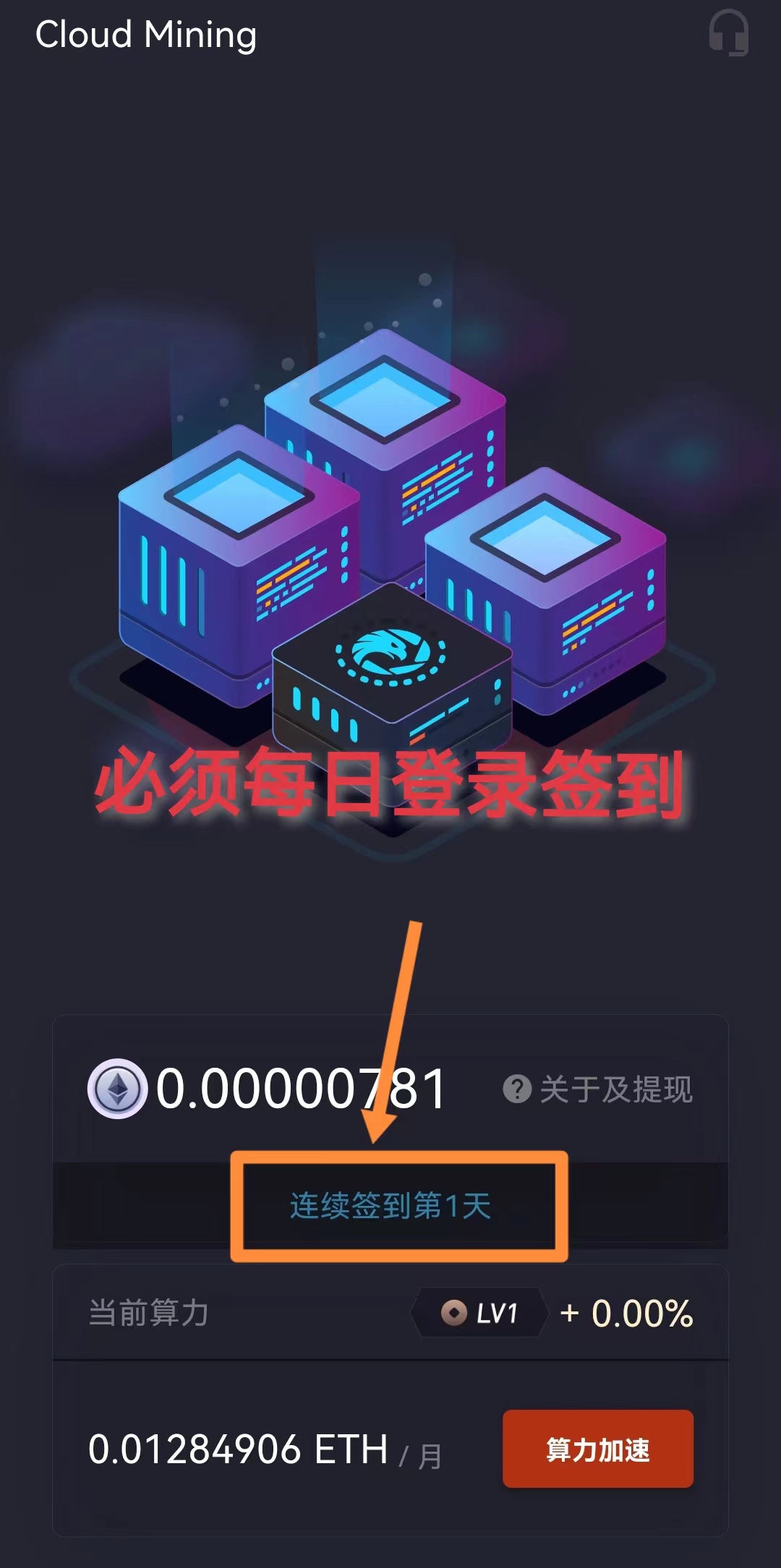 【更新】Cloud Mining~正在空投，零撸以太坊ETH，填写邀请码并提交以太钱包地址即可注册，每日需登录签到，否则收益将清零，月收益0.0128ETH，满0.002起提。缩略图