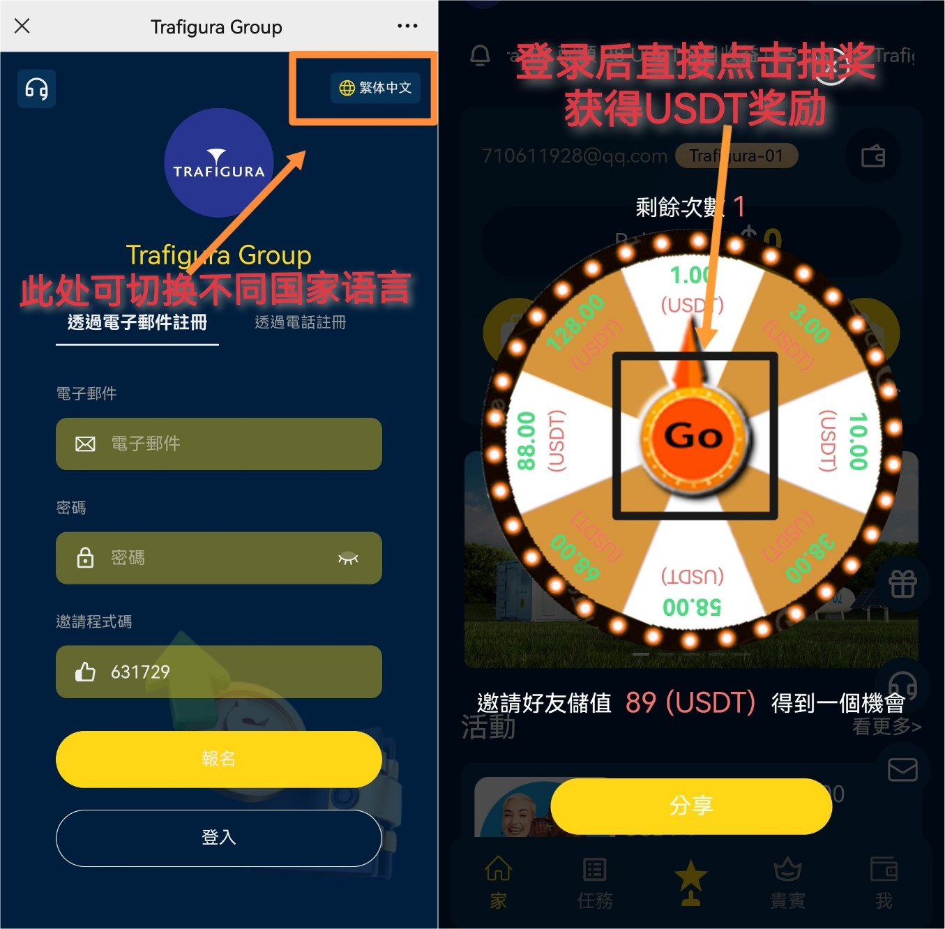 Trafigura Group~正在空投，注册送一次免费抽奖得USDT奖励及一台免费矿机，抽奖最高可得128USDT，矿机日收益0.3USDT，满3.5USDT即可提现。缩略图