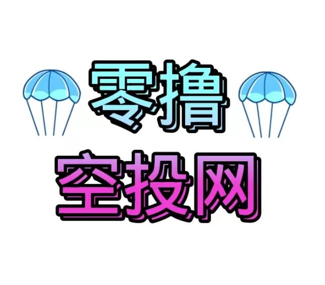 【空投提示】Nodepay官推发文，钱包绑定日期截至12月1日，如果过时未绑定钱包，将失去空投资格。